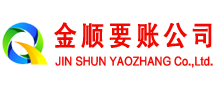 十堰清债公司
